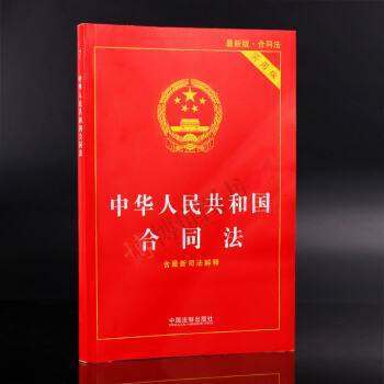合同法第六十一条