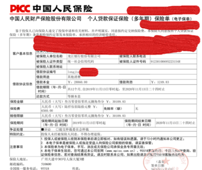 保险单怎么贷款
