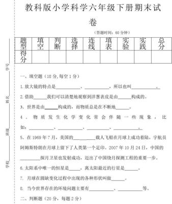 2020六年级下册期末考试卷(含答案)