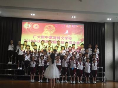 广州市荔湾区博文学校