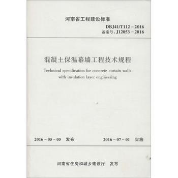 幕墻設(shè)計(jì)規(guī)范最新版2022（2022年幕墻設(shè)計(jì)規(guī)范） 結(jié)構(gòu)框架設(shè)計(jì) 第5張