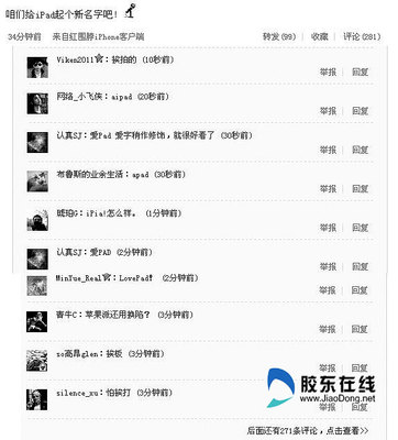 微博起名