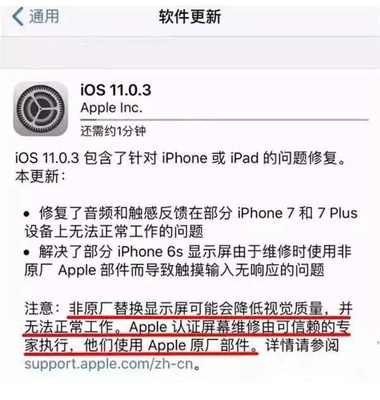 iPhone 所有程序 重新授权了