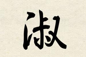 带糯字的女孩名字