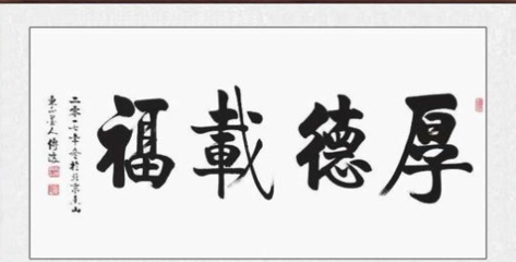 寓意心想事成的字