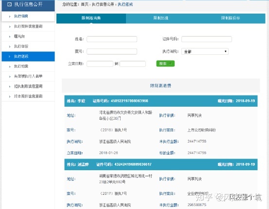 如何查询案件信息