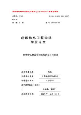 毕业论文源程序