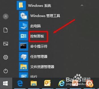 win10监视器