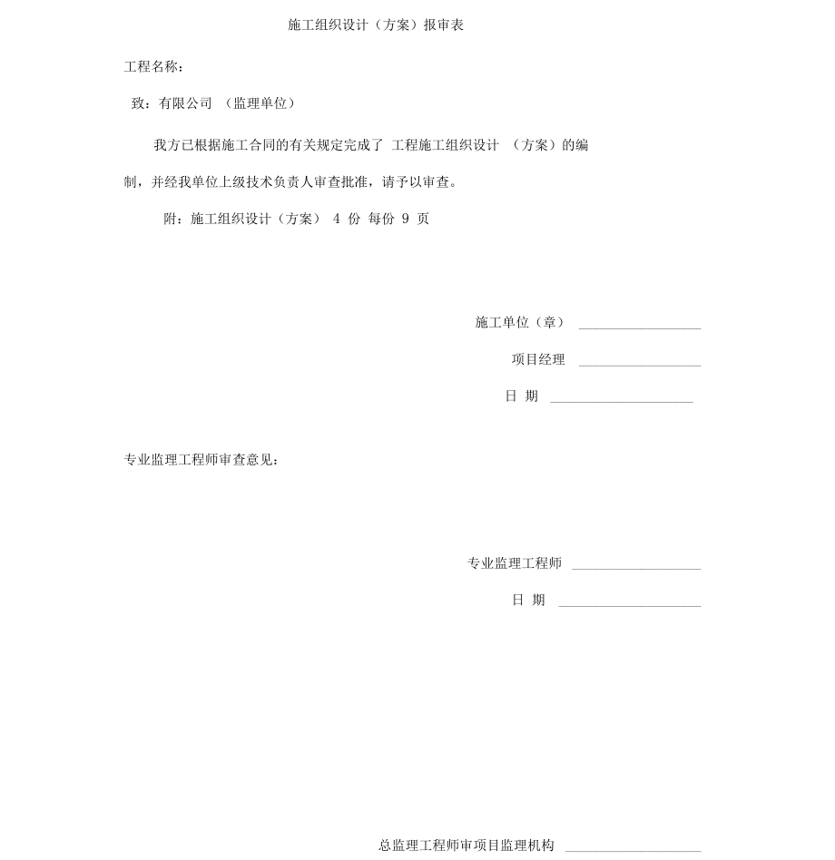 消防设计合同