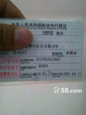 补行驶证需要什么手续
