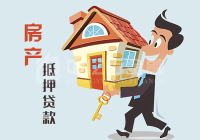 房产抵押利率多少