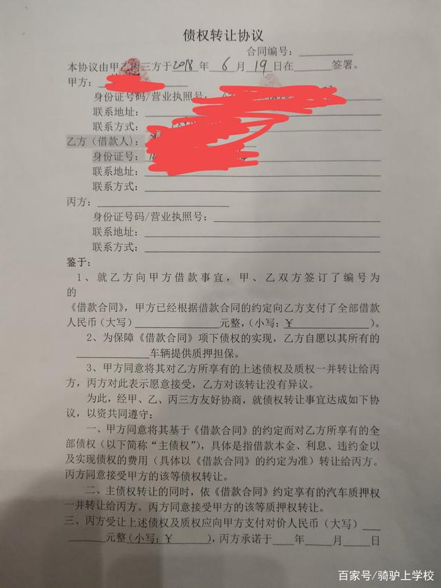 抵押车协议