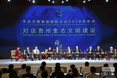 贵州大数据服务生态文明建设