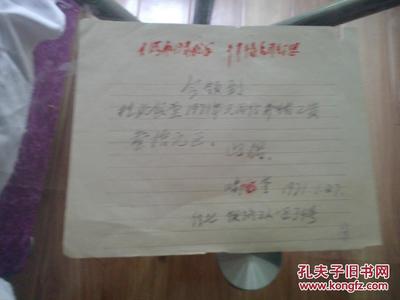 领钱的领条怎么写