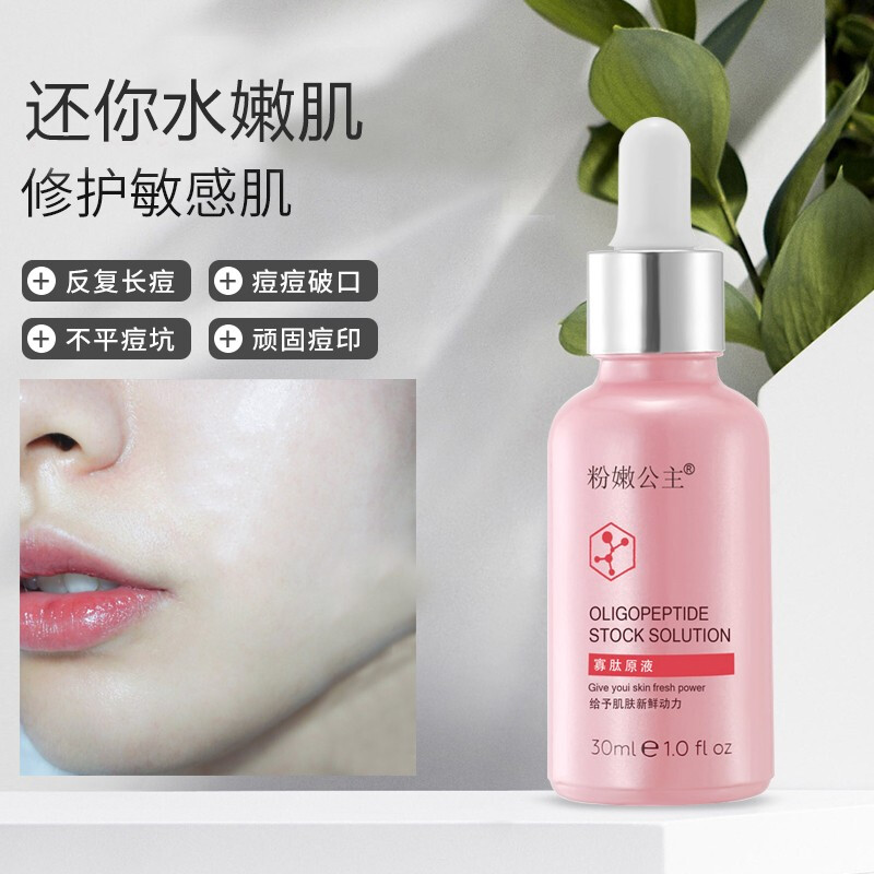 痘痘肌用什么脸部精华液