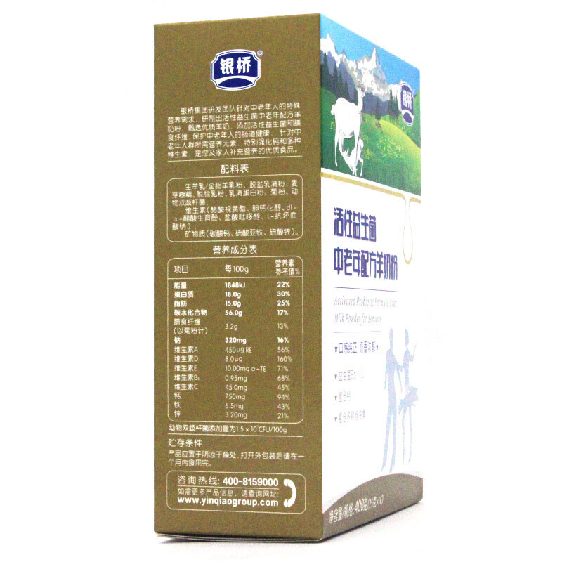 羊奶粉成分