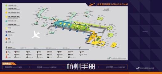 杭州萧山机场平面图