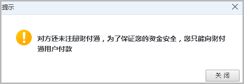 激活的财付通如何关闭