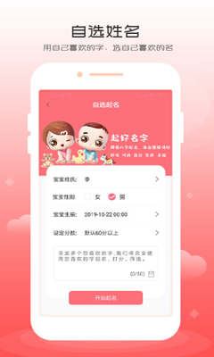 新生儿取名打分测试