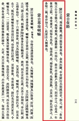 古代蒙古人吃什么