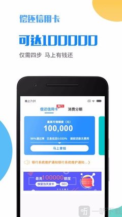 快速下款的小额贷款