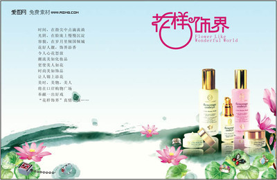 化妆品广告语
