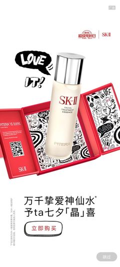sk11护肤品怎么样