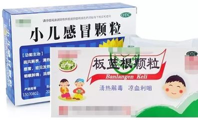 感冒药宝宝