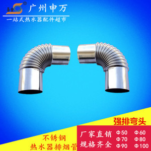 热水器弯头