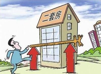 房子首付多少