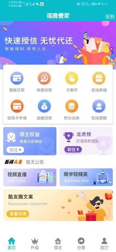 哪个平台贷款快