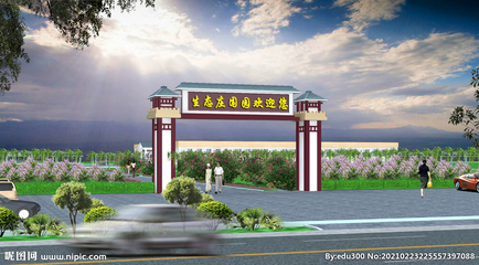 园区大门设计