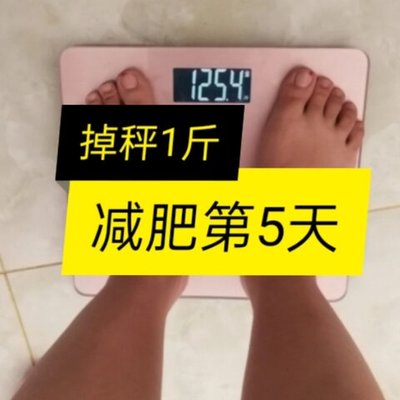 一斤减肥
