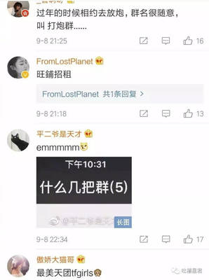好笑的群聊名称