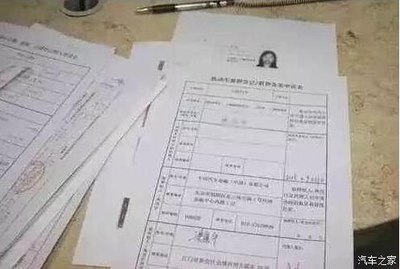抵押登记费