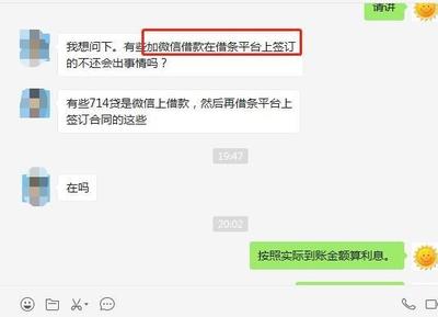 打借条贷款