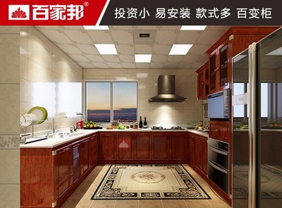 百家邦全铝合金橱柜
