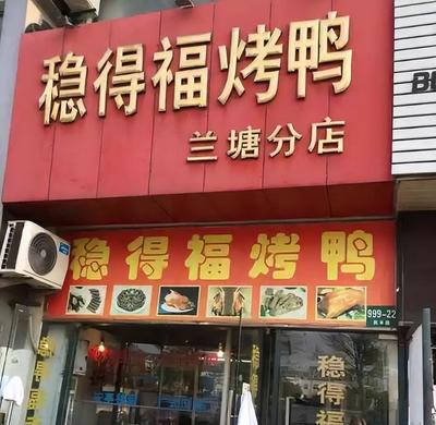 生鲜店起名字大全