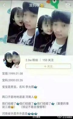 00后孕妇