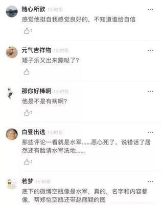 情商智商高怎么形容