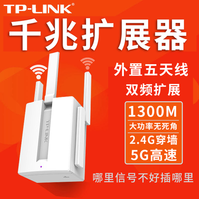 wifi选什么牌子的好