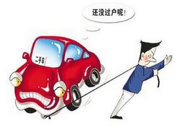 个人汽车过户给公司