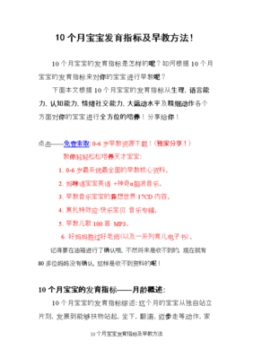19个月宝宝发育标准