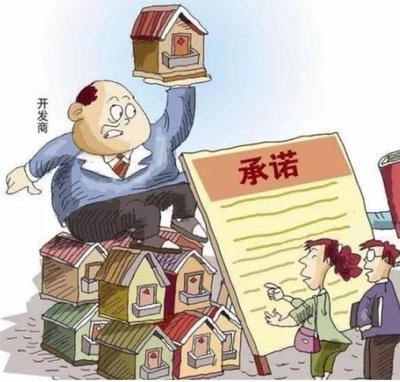 虚假宣传退房成功案例
