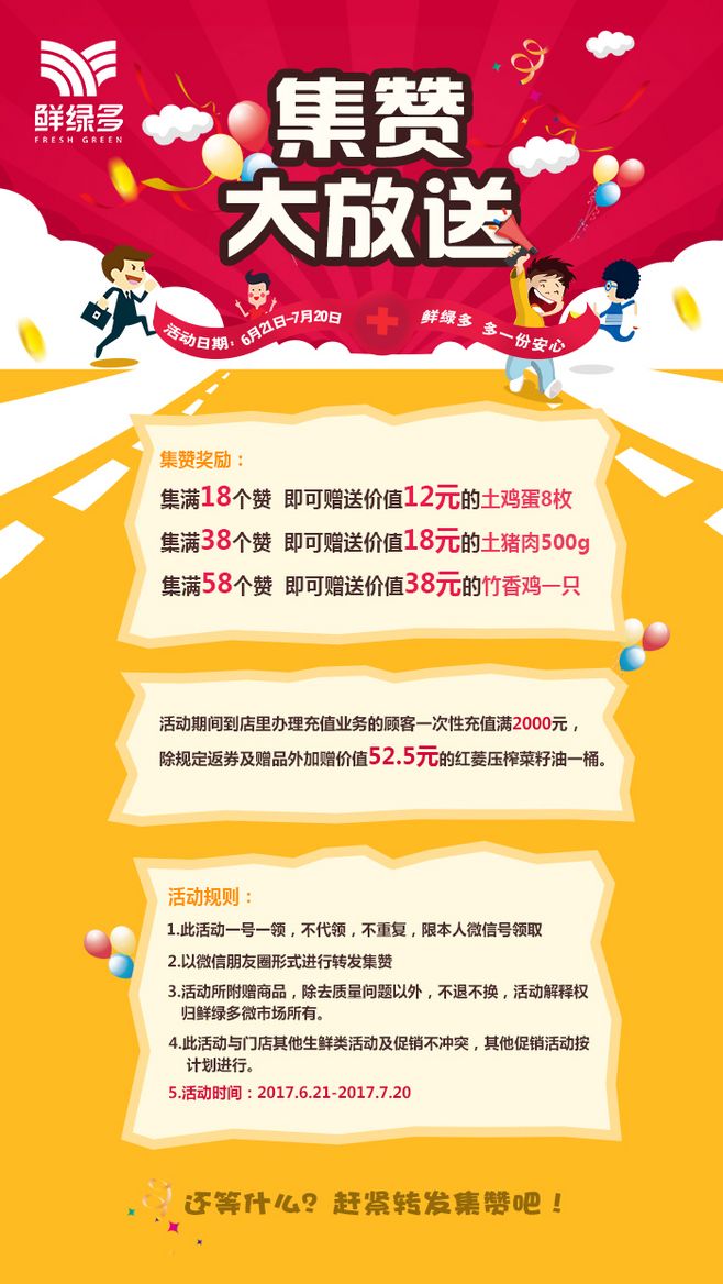 美容院集赞活动怎么写