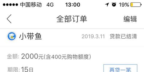 贷款逾期一个月会怎样