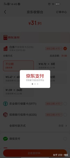 京东绑定银行卡失败什么原因