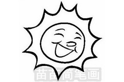 太阳简笔画怎么画