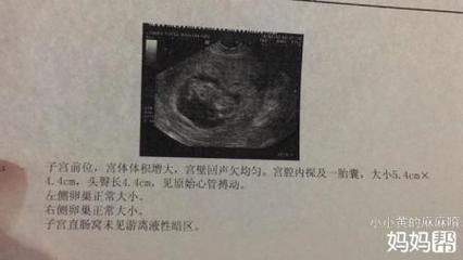 怀孕十一周有什么症状