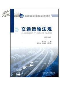 工程 法律法规